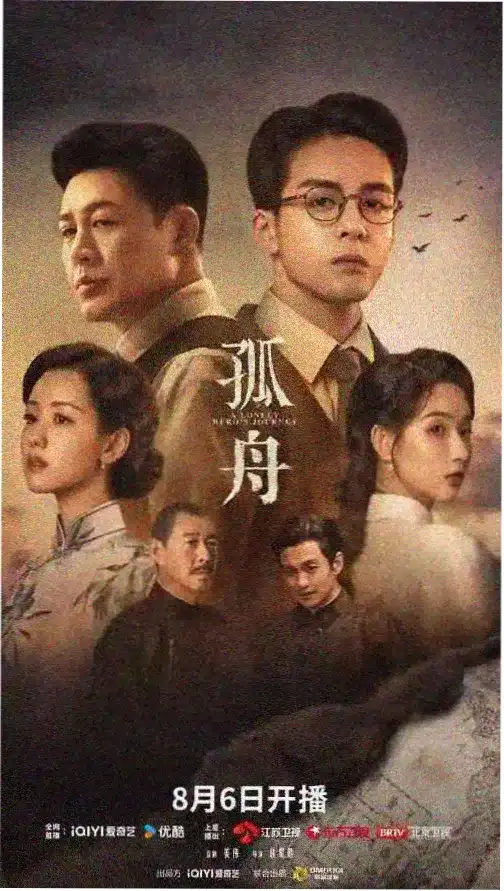 深空回声 热播电视剧全集在线观看