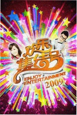 城市漫游者 综艺节目全集免费看