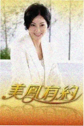 一起去露营 慢综艺推荐