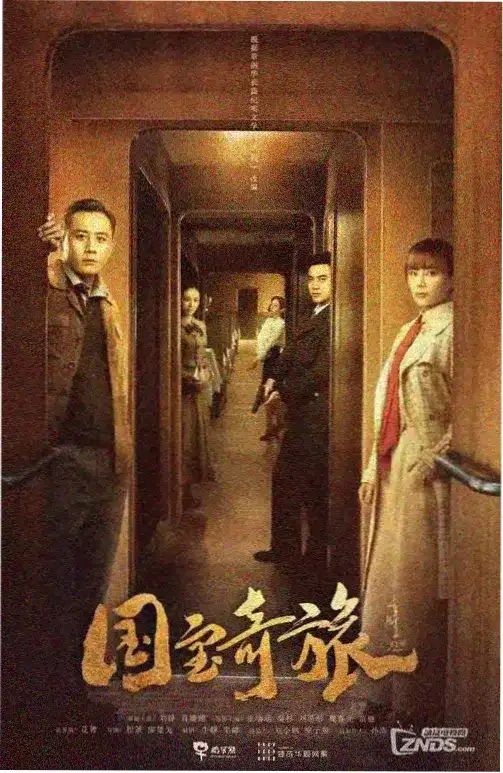 山海不眠 热播电视剧全集